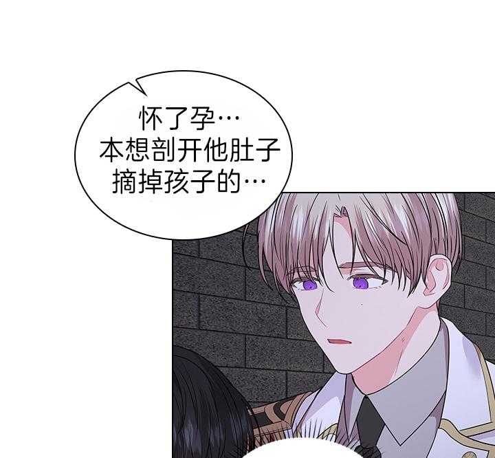 《你爸爸是谁?(番外)》第94话 第26页
