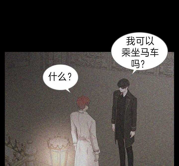 《你爸爸是谁?(番外)》第94话 第28页