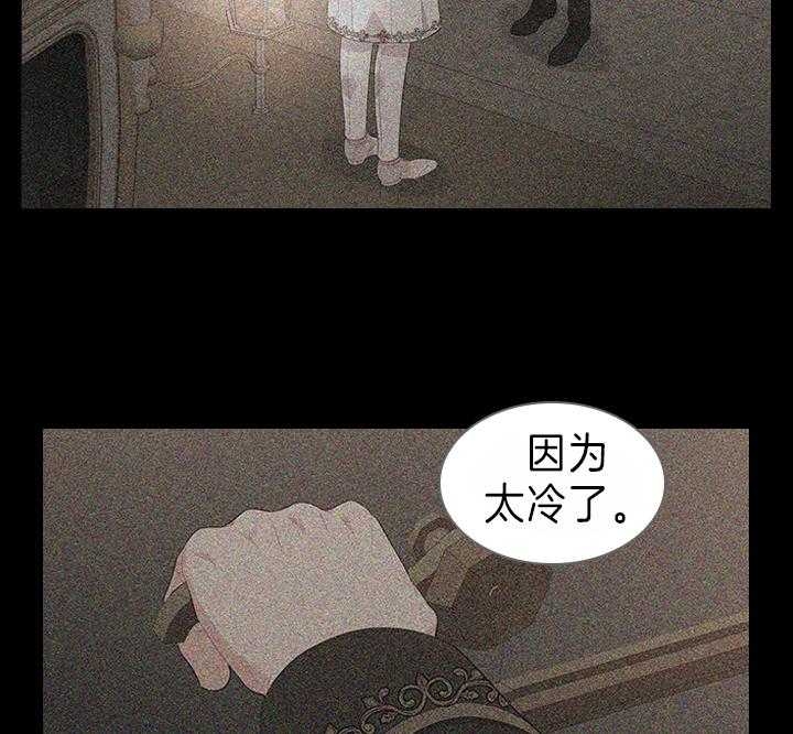 《你爸爸是谁?(番外)》第94话 第29页