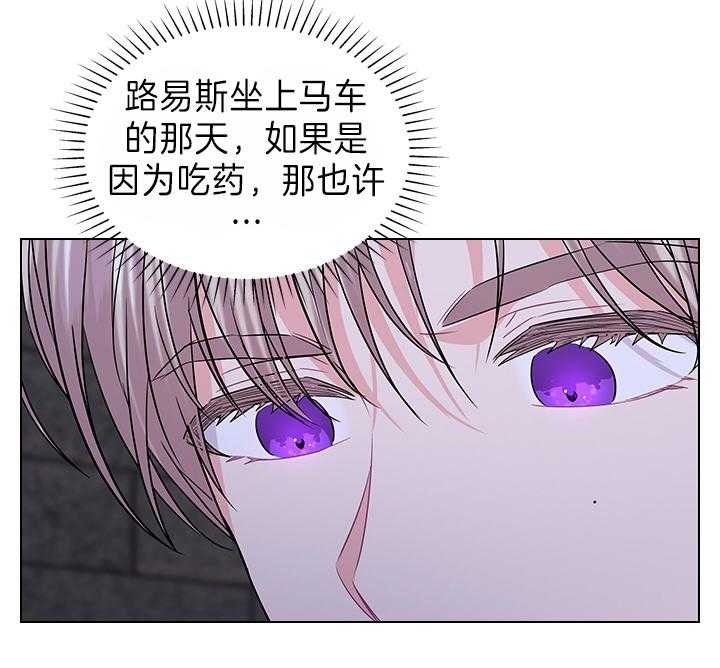 《你爸爸是谁?(番外)》第94话 第31页