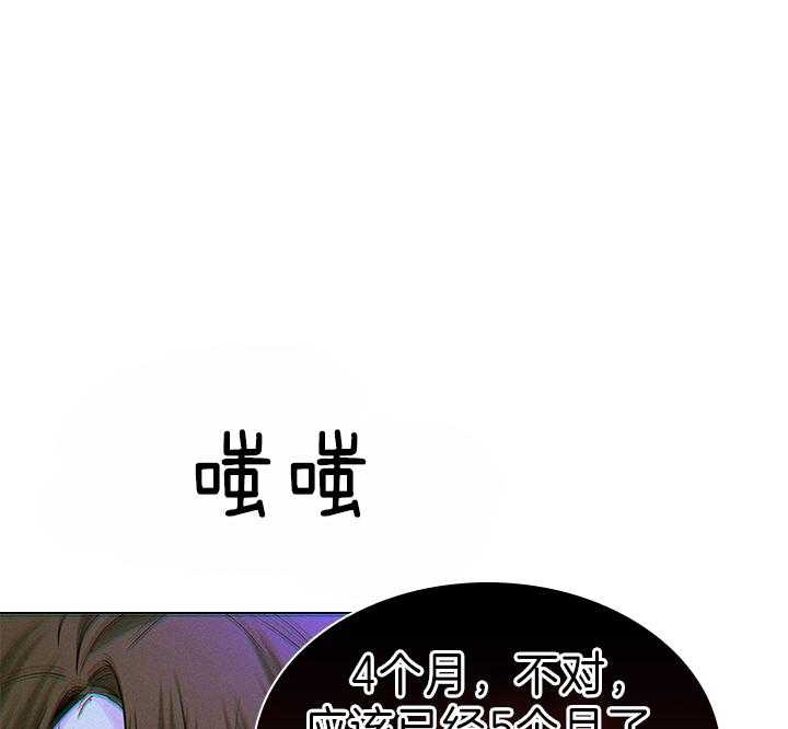 《你爸爸是谁?(番外)》第94话 第32页
