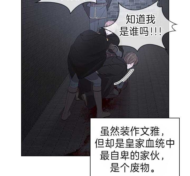 《你爸爸是谁?(番外)》第94话 第3页