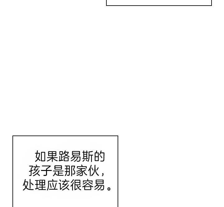 《你爸爸是谁?(番外)》第94话 第4页
