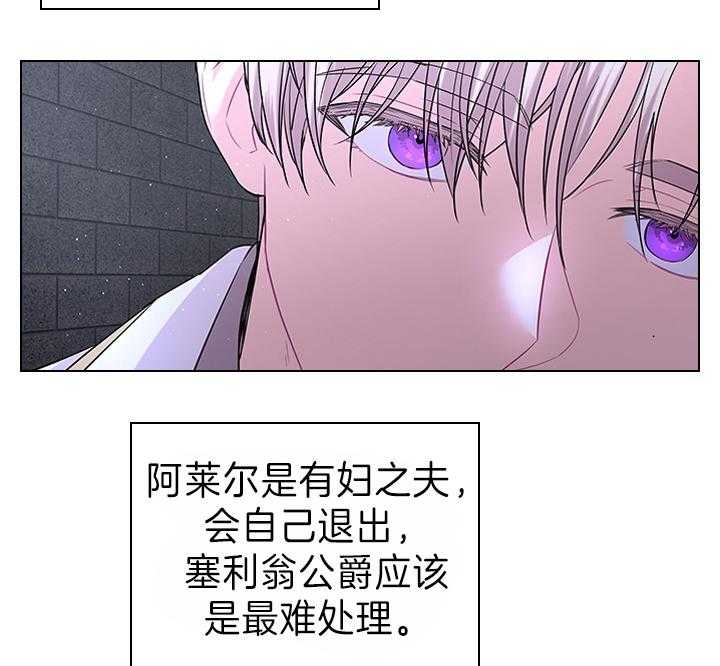 《你爸爸是谁?(番外)》第94话 第5页