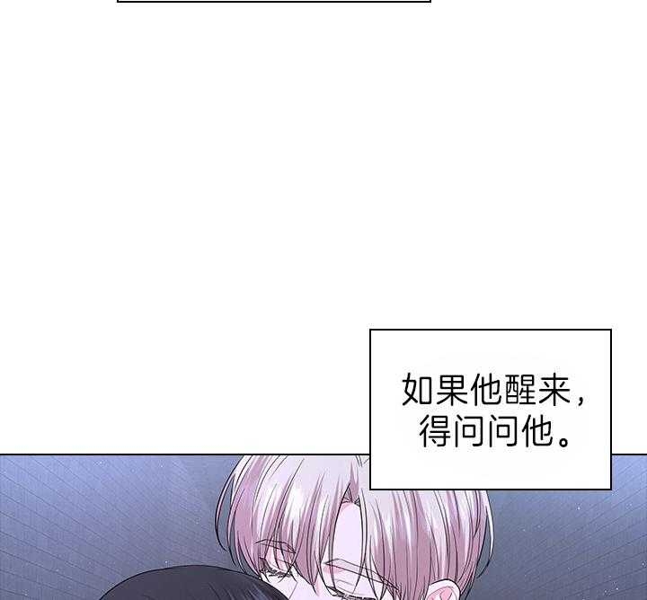 《你爸爸是谁?(番外)》第94话 第6页