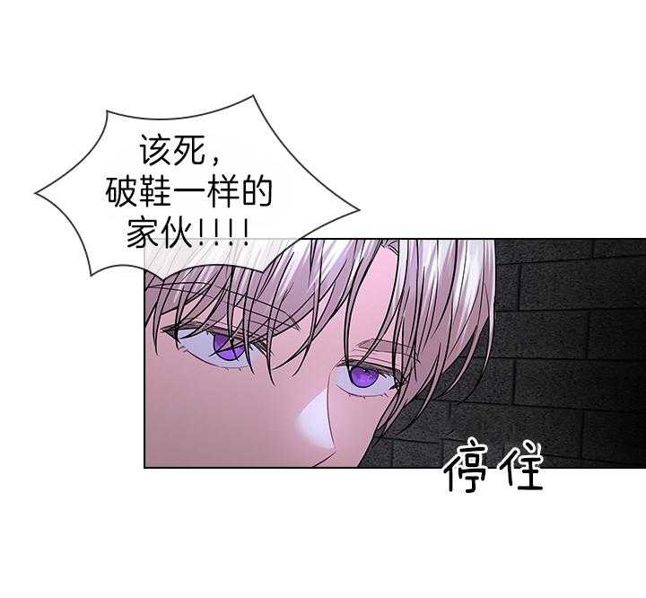 《你爸爸是谁?(番外)》第94话 第8页