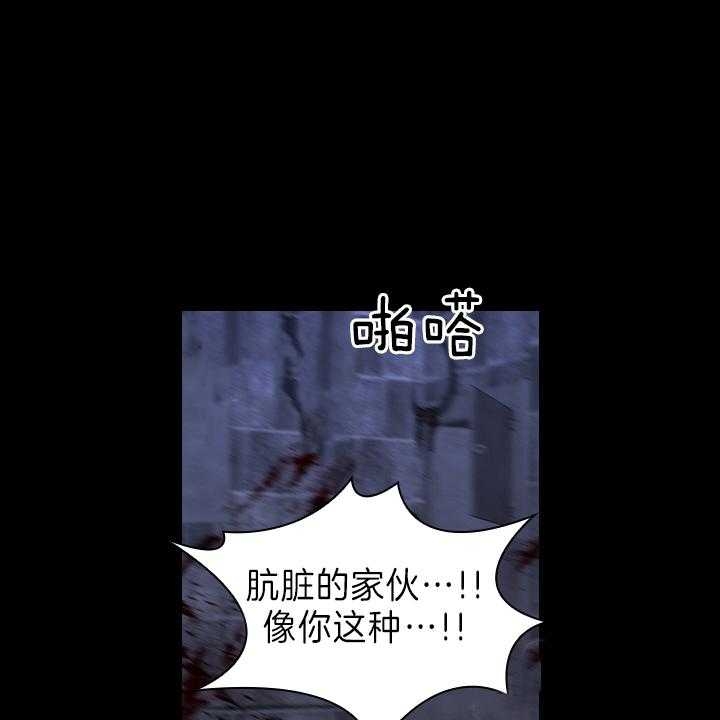 《你爸爸是谁?(番外)》第92话 第1页