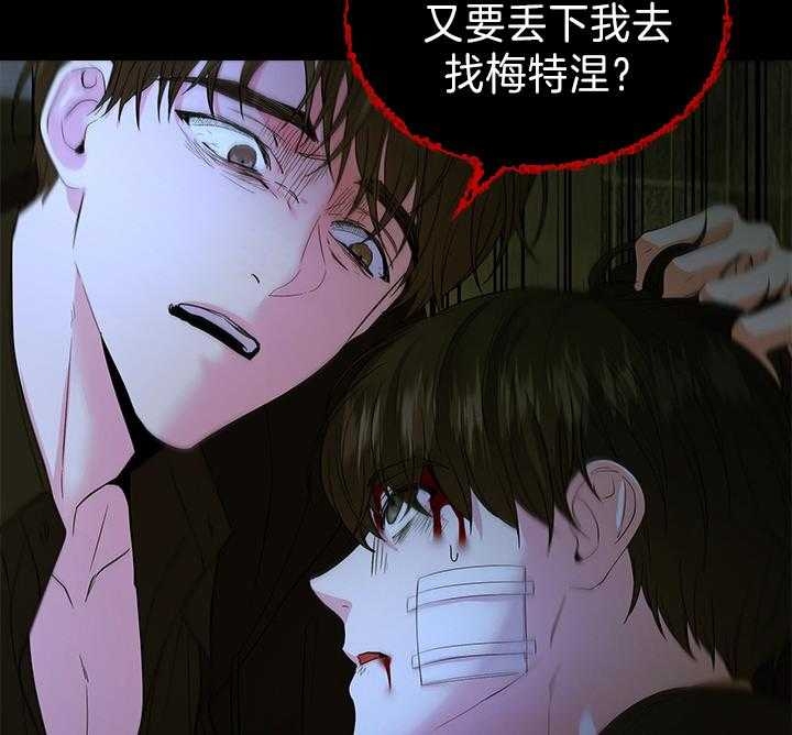 《你爸爸是谁?(番外)》第92话 第30页