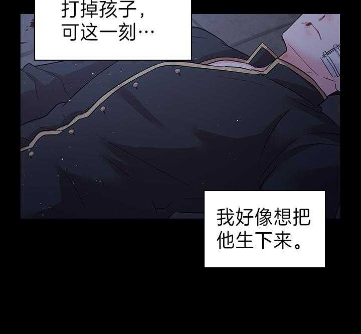 《你爸爸是谁?(番外)》第92话 第38页