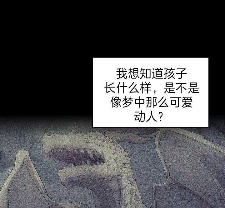 《你爸爸是谁?(番外)》第92话 第39页