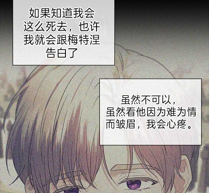 《你爸爸是谁?(番外)》第92话 第41页