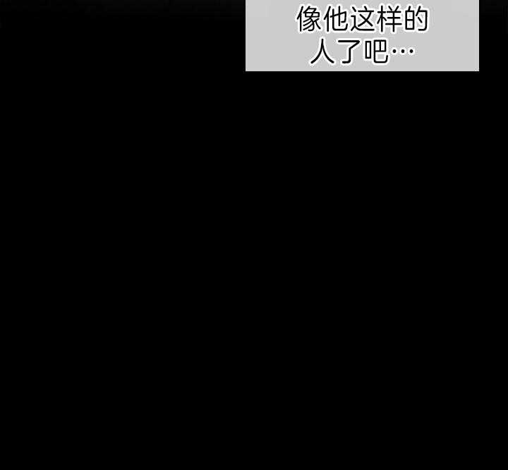 《你爸爸是谁?(番外)》第92话 第43页