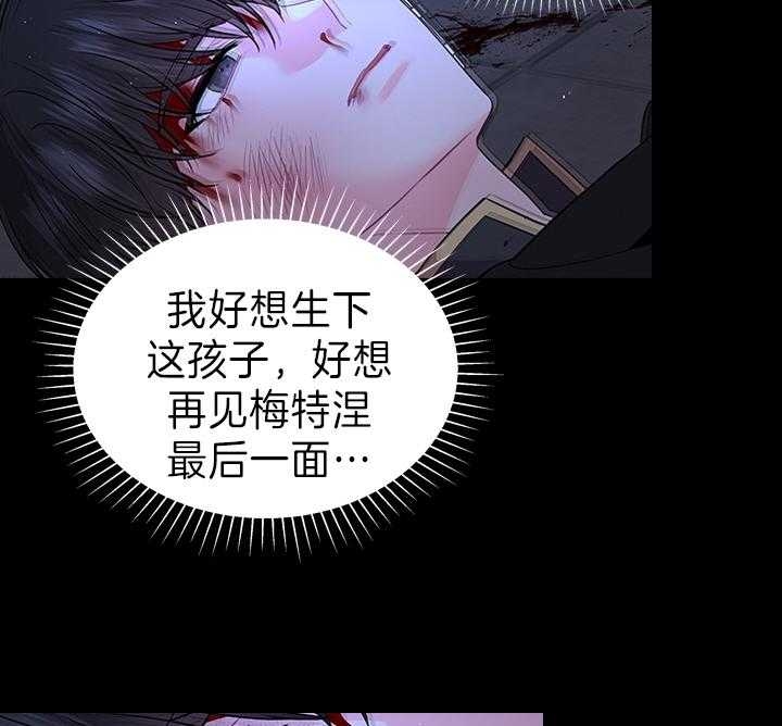 《你爸爸是谁?(番外)》第92话 第57页