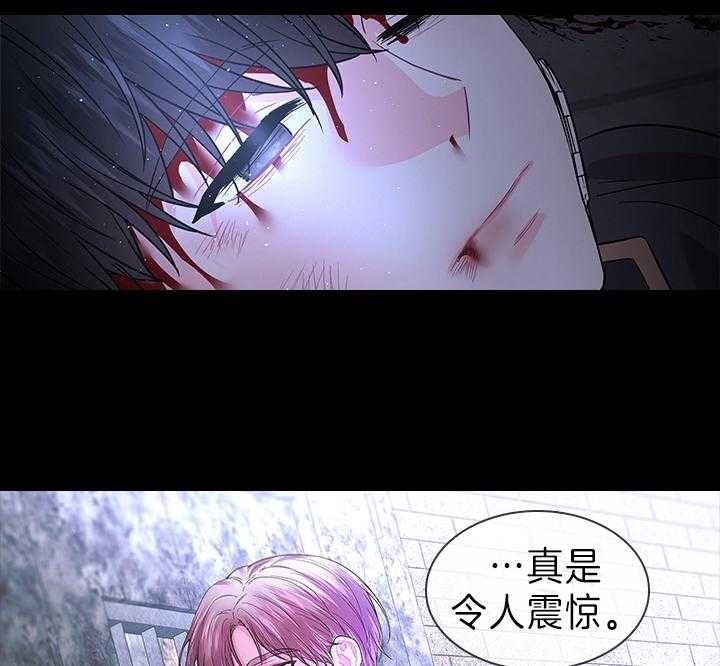 《你爸爸是谁?(番外)》第92话 第61页