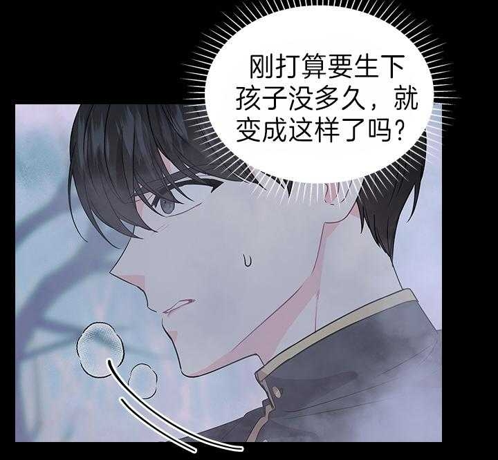 《你爸爸是谁?(番外)》第95话 第13页