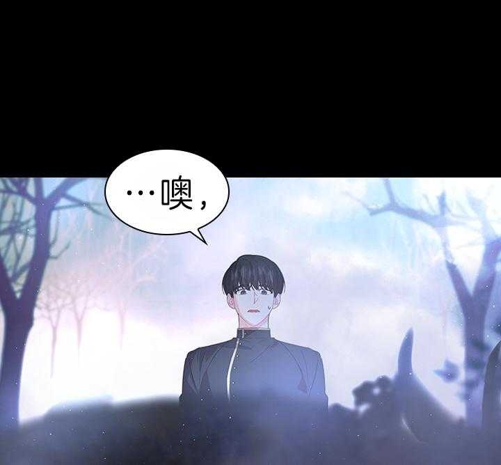 《你爸爸是谁?(番外)》第95话 第18页