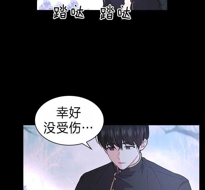《你爸爸是谁?(番外)》第95话 第22页