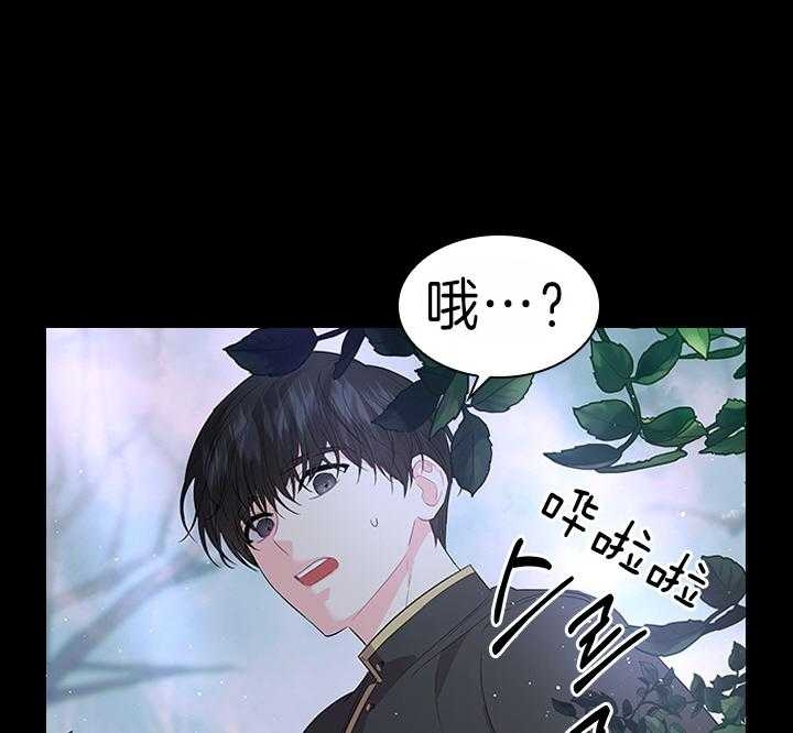 《你爸爸是谁?(番外)》第95话 第25页
