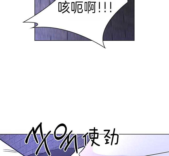 《你爸爸是谁?(番外)》第95话 第2页