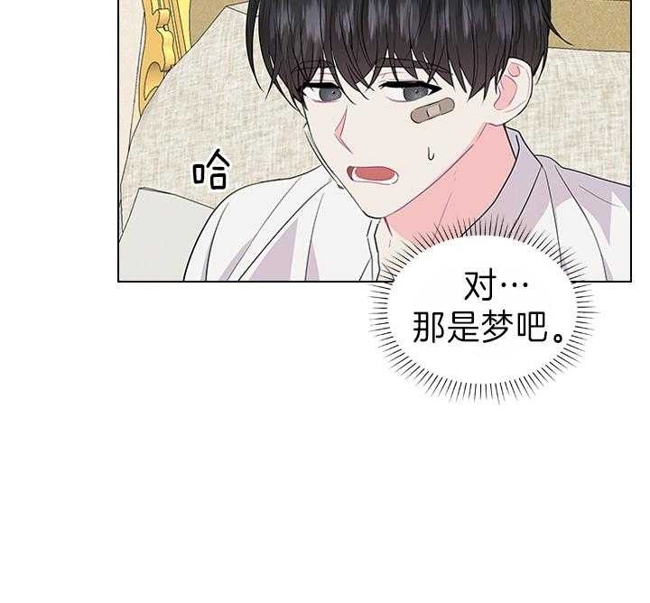 《你爸爸是谁?(番外)》第95话 第33页