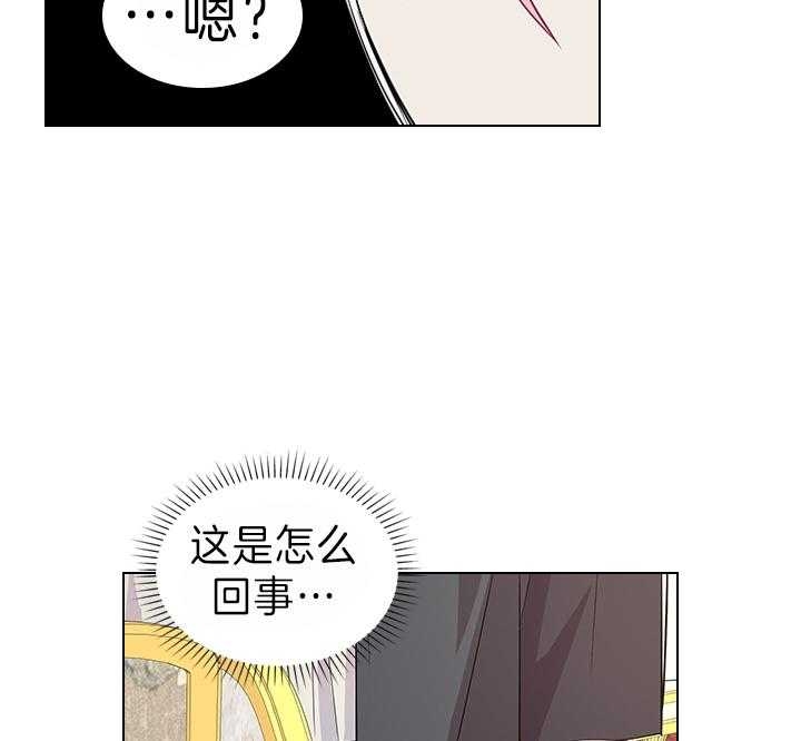 《你爸爸是谁?(番外)》第95话 第35页