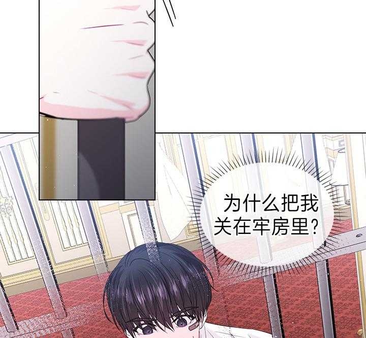 《你爸爸是谁?(番外)》第95话 第38页