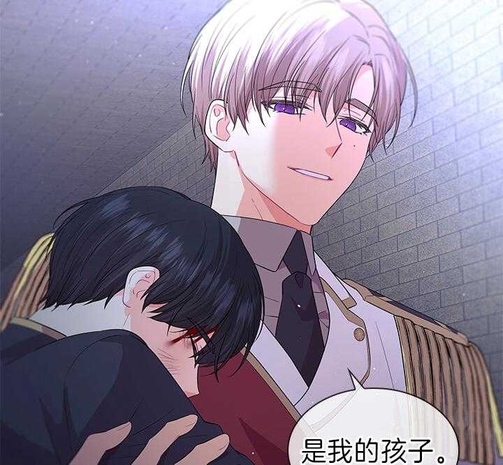 《你爸爸是谁?(番外)》第95话 第5页