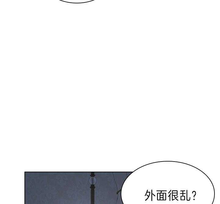 《你爸爸是谁?(番外)》第98话 第14页