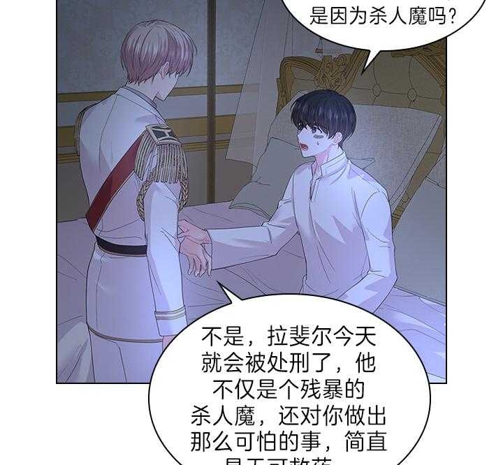 《你爸爸是谁?(番外)》第98话 第15页