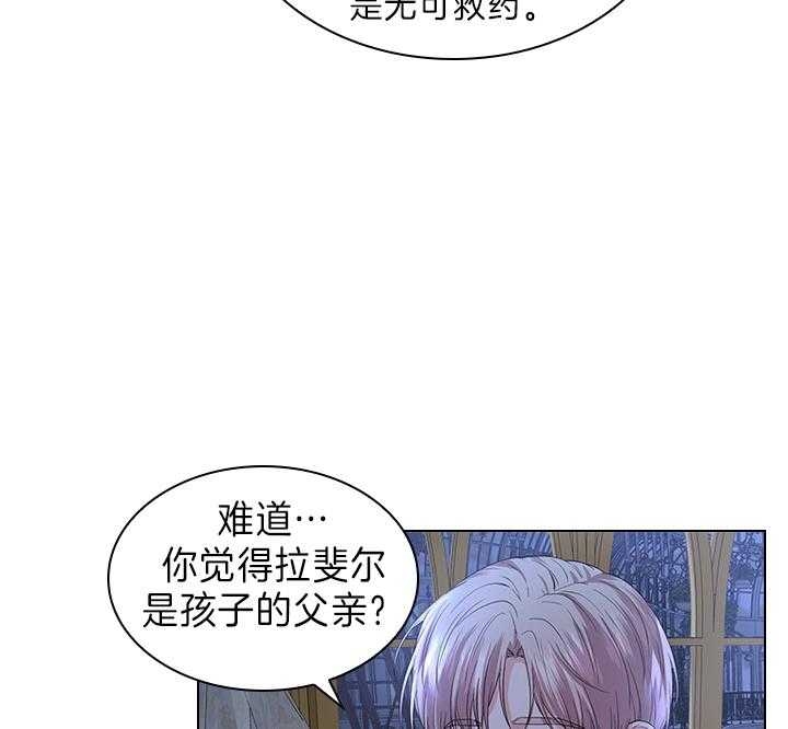《你爸爸是谁?(番外)》第98话 第16页