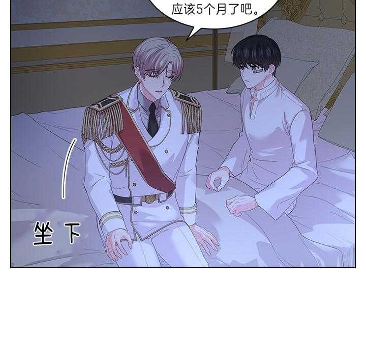 《你爸爸是谁?(番外)》第98话 第21页