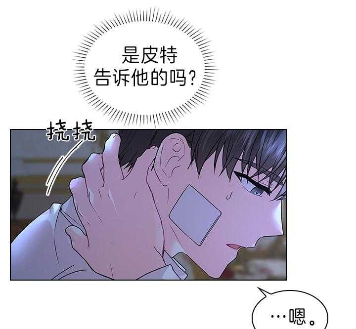 《你爸爸是谁?(番外)》第98话 第22页