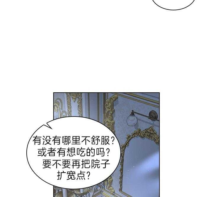 《你爸爸是谁?(番外)》第98话 第23页