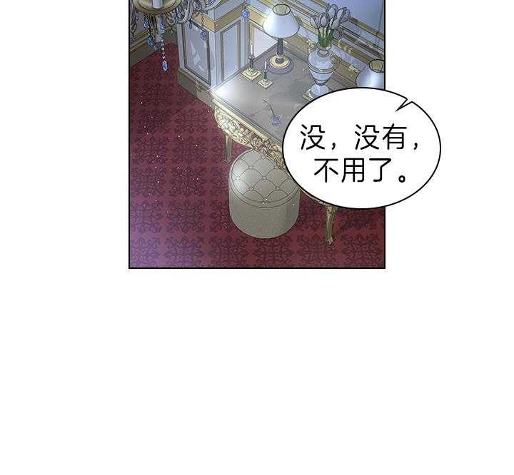 《你爸爸是谁?(番外)》第98话 第24页