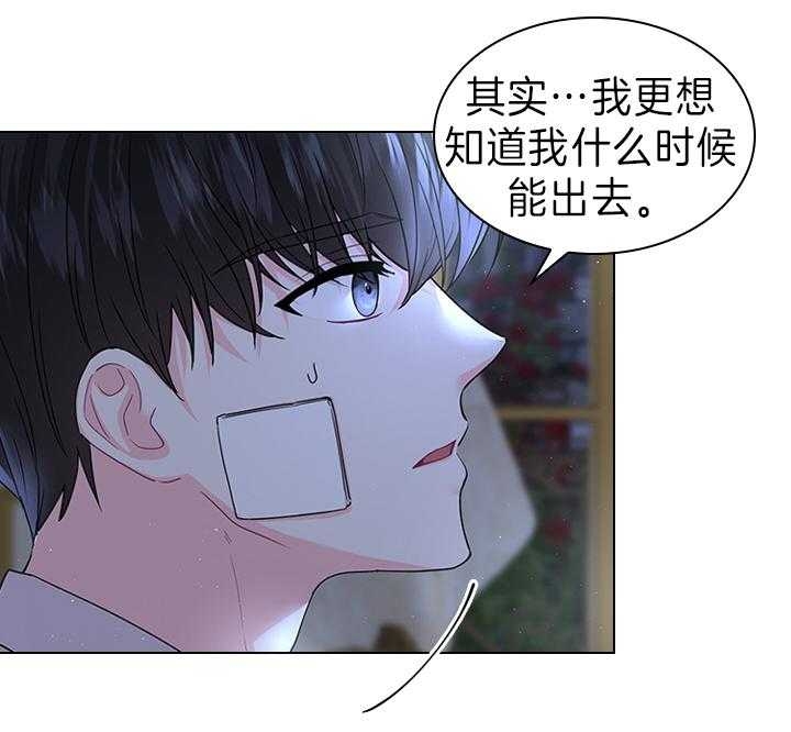 《你爸爸是谁?(番外)》第98话 第25页