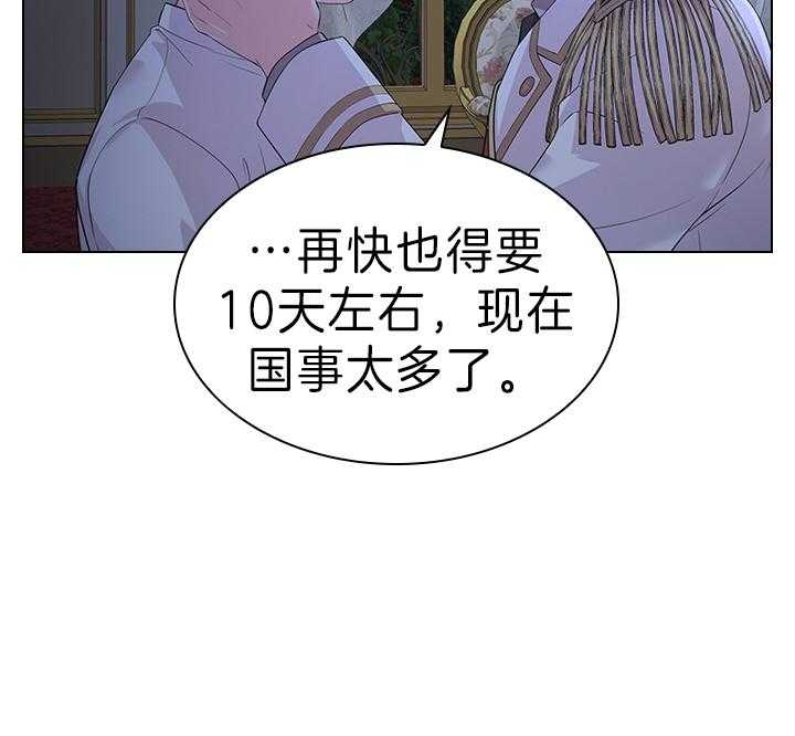 《你爸爸是谁?(番外)》第98话 第27页