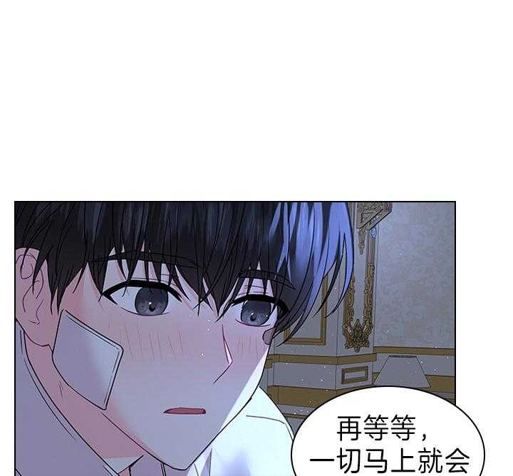《你爸爸是谁?(番外)》第98话 第29页