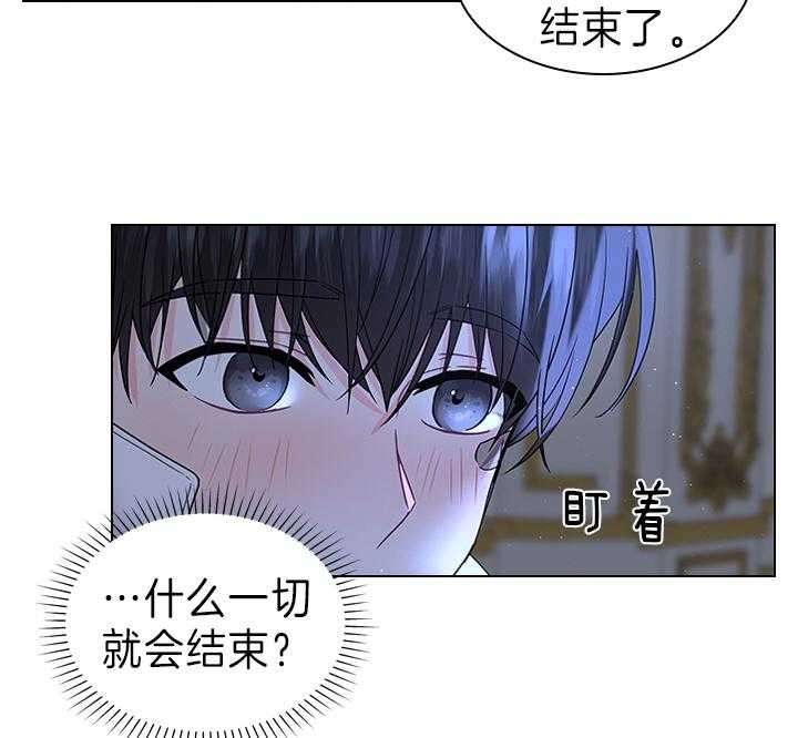 《你爸爸是谁?(番外)》第98话 第30页