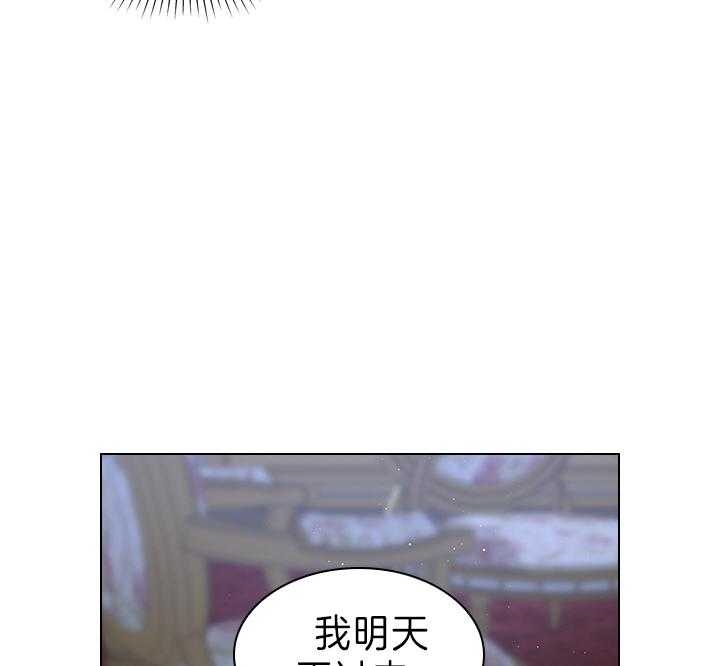 《你爸爸是谁?(番外)》第98话 第31页