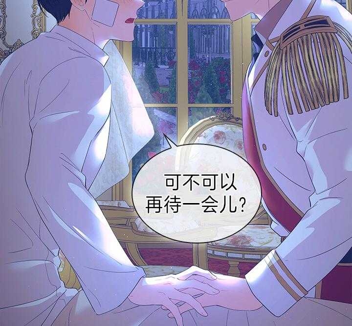《你爸爸是谁?(番外)》第98话 第35页