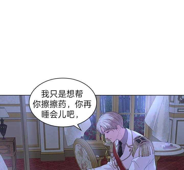 《你爸爸是谁?(番外)》第98话 第4页