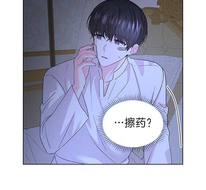 《你爸爸是谁?(番外)》第98话 第6页