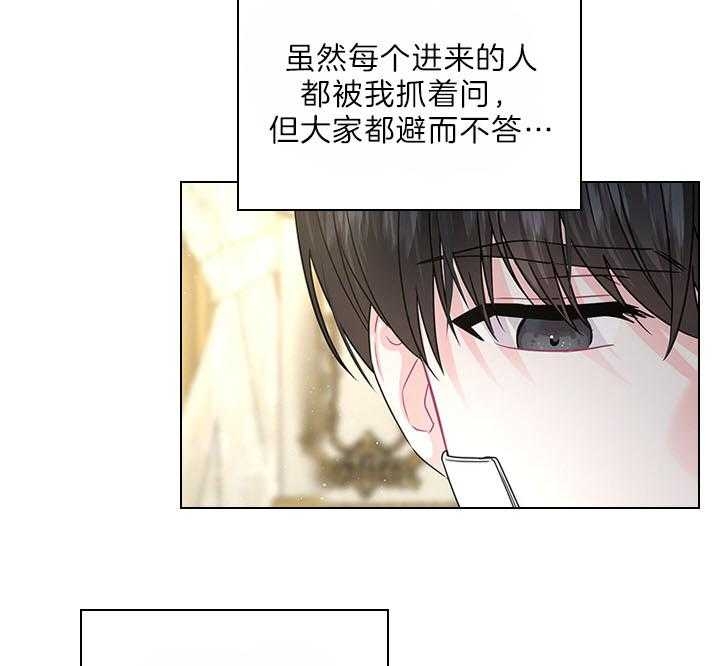 《你爸爸是谁?(番外)》第96话 第11页