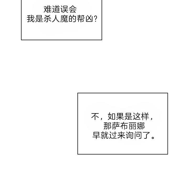 《你爸爸是谁?(番外)》第96话 第12页