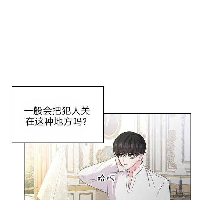 《你爸爸是谁?(番外)》第96话 第16页