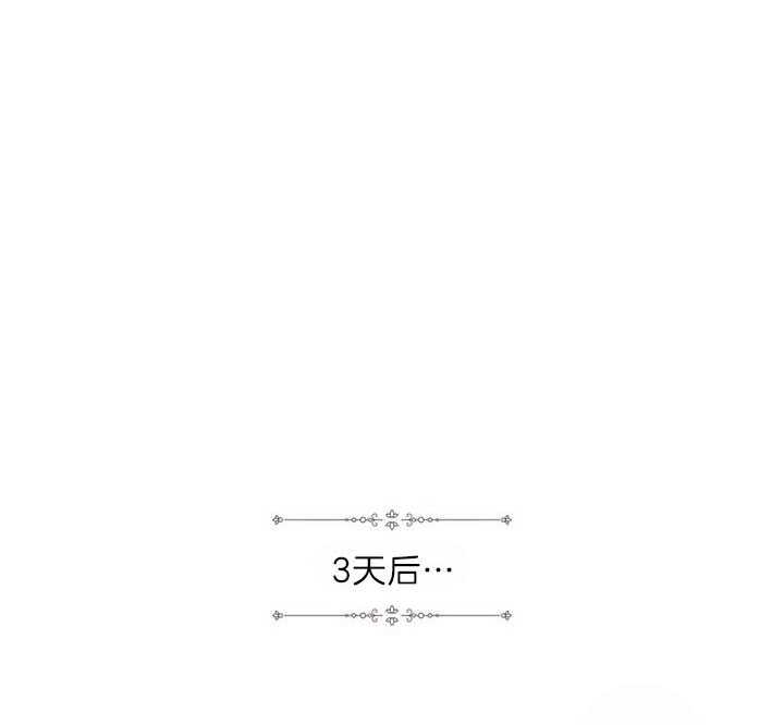 《你爸爸是谁?(番外)》第96话 第18页