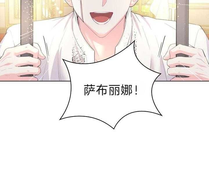 《你爸爸是谁?(番外)》第96话 第21页
