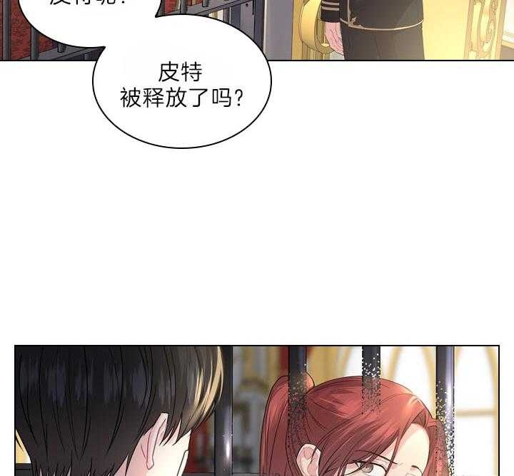 《你爸爸是谁?(番外)》第96话 第25页