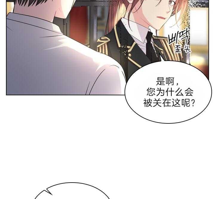《你爸爸是谁?(番外)》第96话 第26页