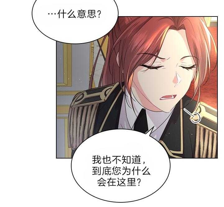 《你爸爸是谁?(番外)》第96话 第27页